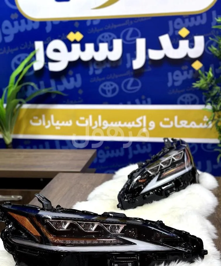 شمعات لكزس ES350 موديل 2023 و 2020 ثلاث عدسات