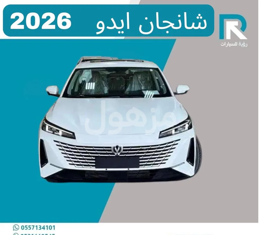 شانجان ايدو بلس ليمتد 2026 جديد بانوراما - نجران