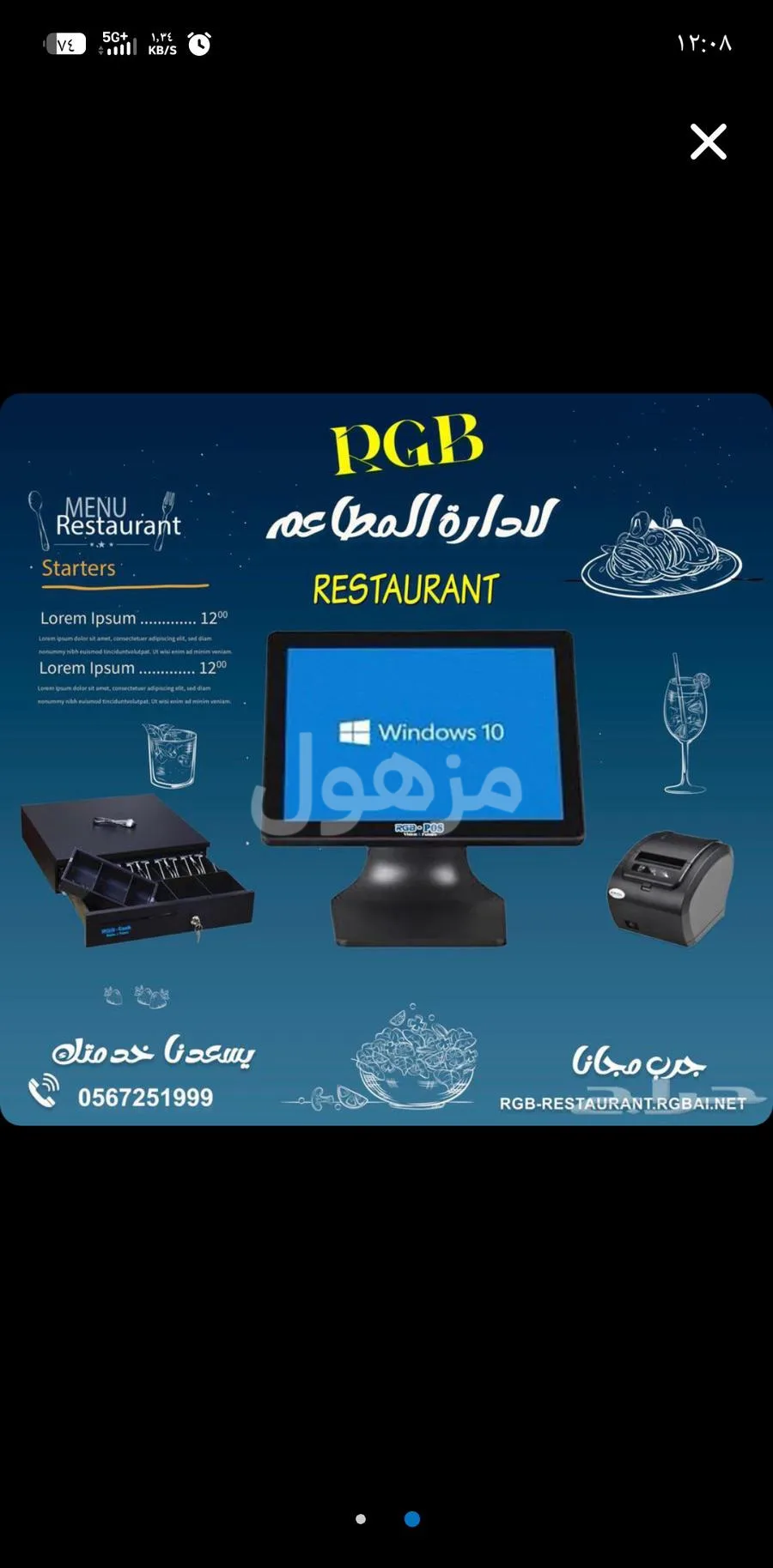 جهاز كاشير لمطاعم والكافيهات والبوفيات وكل الانشطة التجاريه