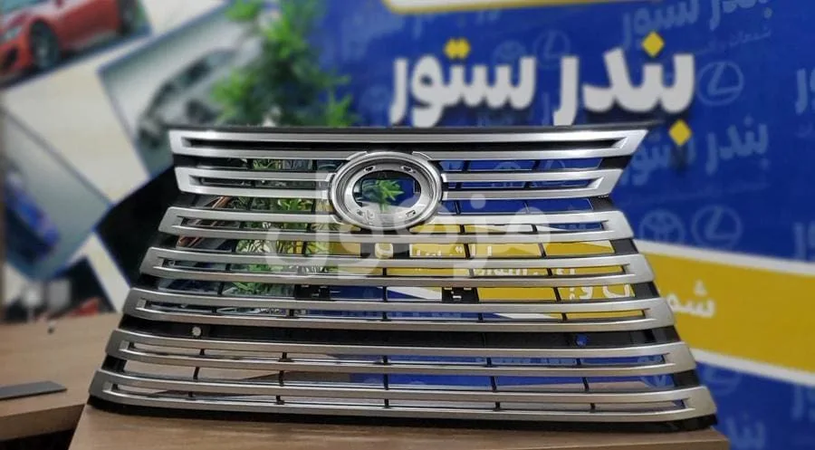 شبك جيب لكزس LX600 موديل 2024 2022