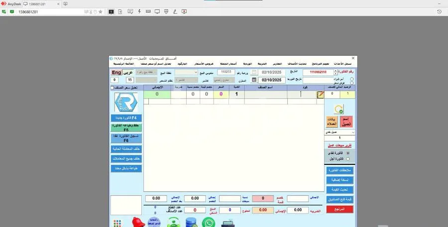برنامج محاسبي لاداره المحلات التجارية والمؤسسات والشركات