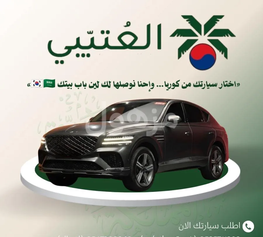 جينسس - GV80 كوبيه - 2024 - استيراد كوريا